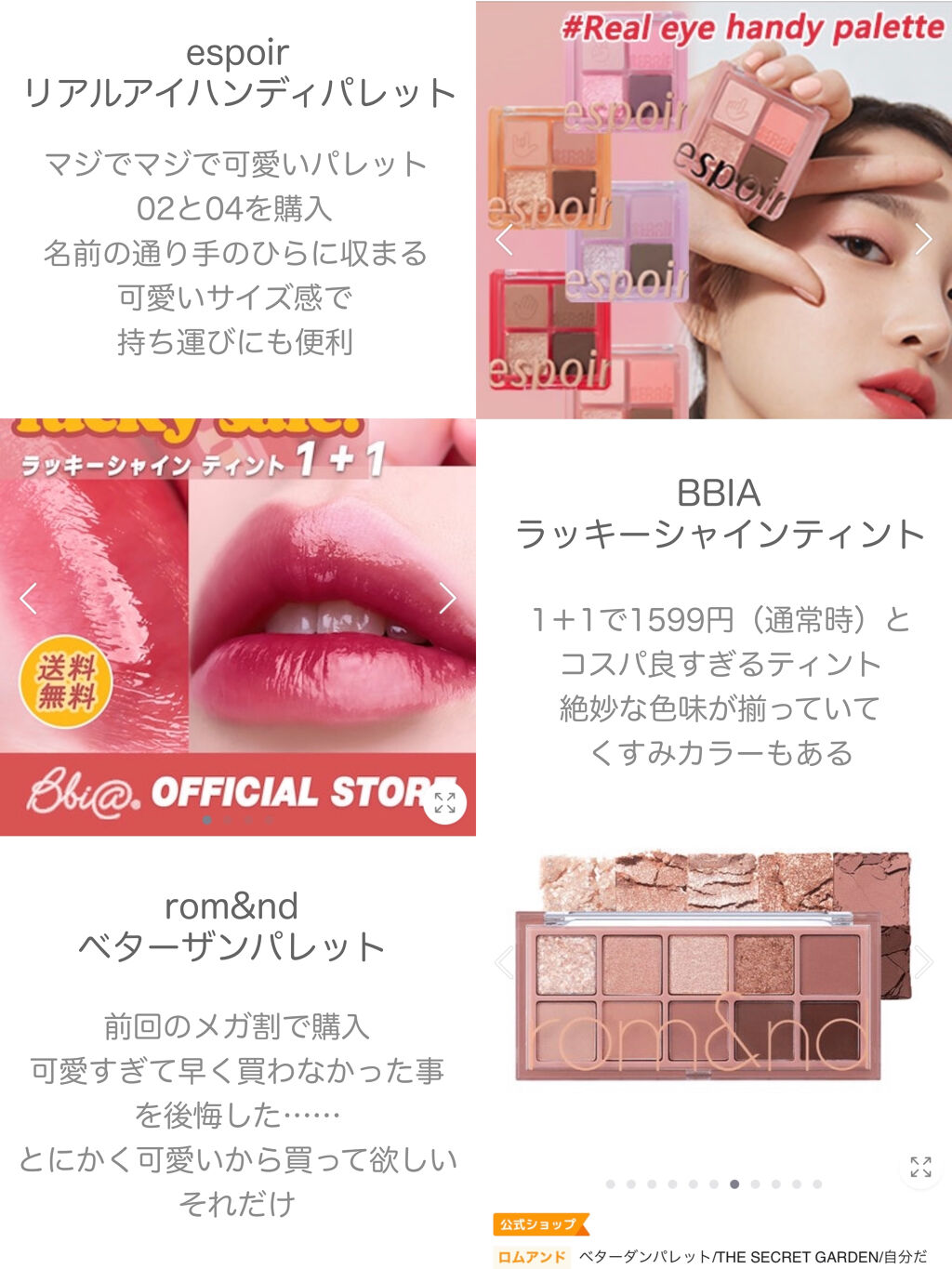 NEWリアルアイハンディパレット/espoir/アイシャドウパレットを使ったクチコミ（3枚目）