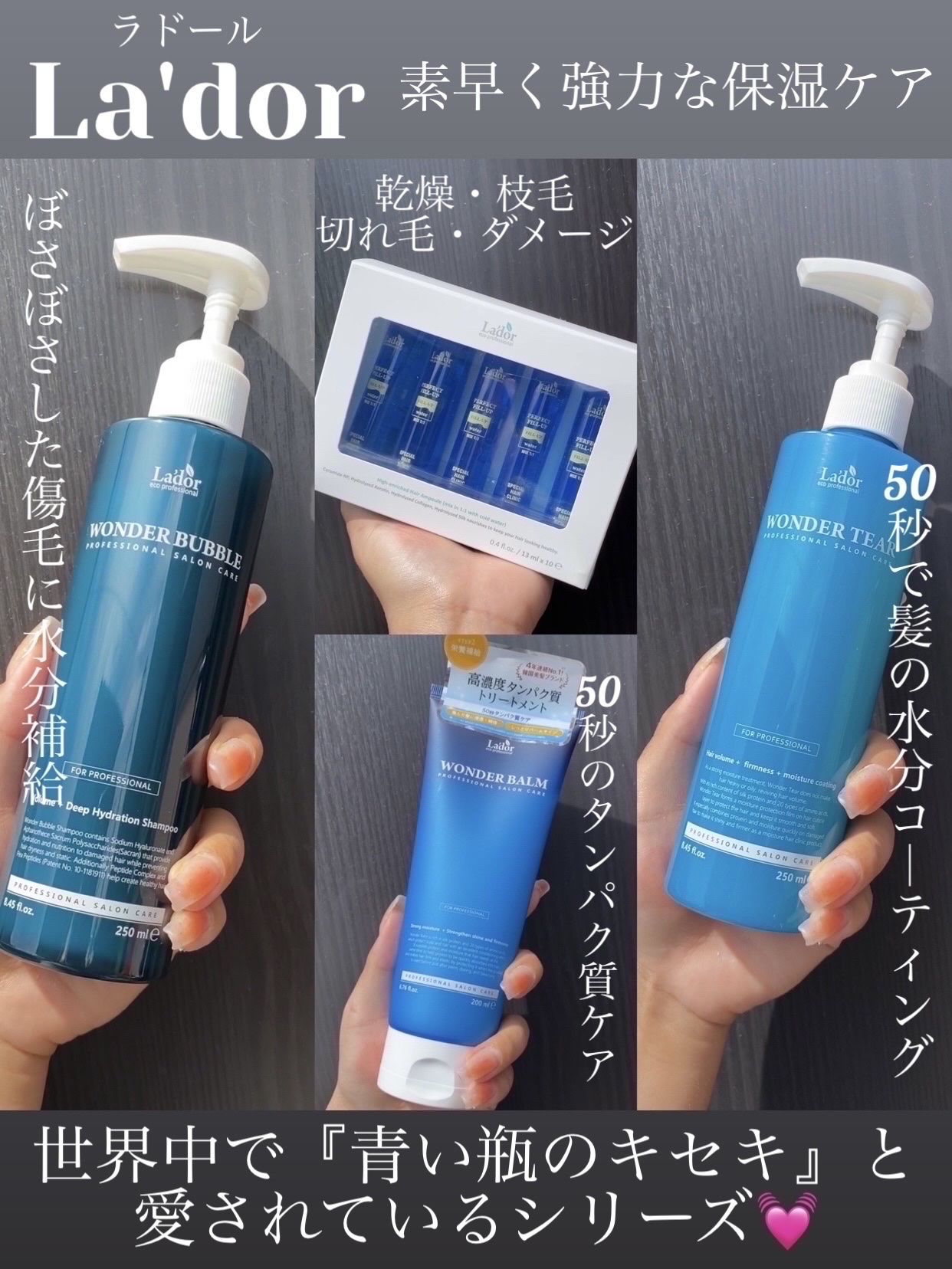 PERFECT HAIR FILL-UP/La'dor/洗い流すヘアトリートメントを使ったクチコミ（1枚目）