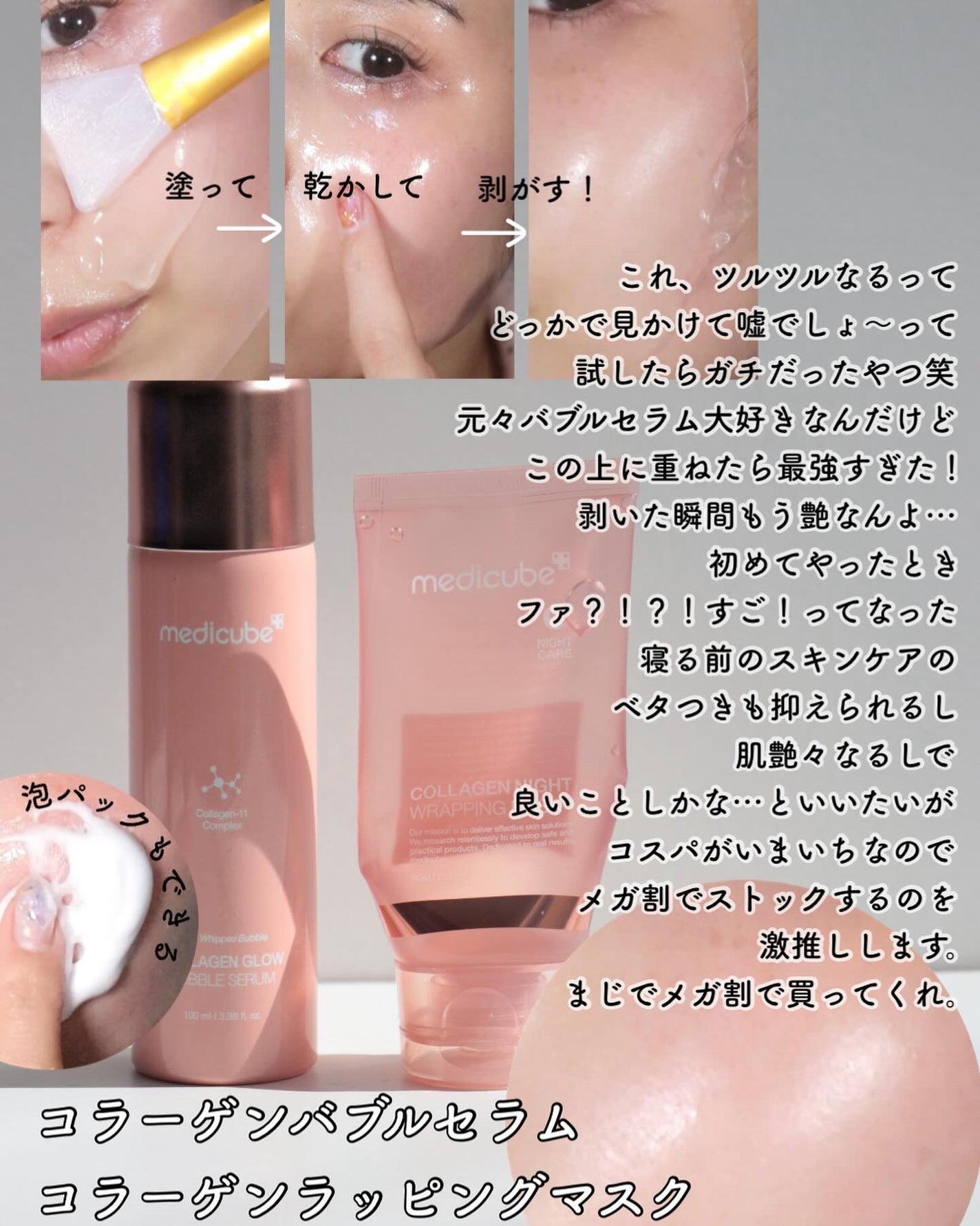 ユーセラディープショット/MEDICUBE/美顔器・マッサージを使ったクチコミ(5枚目)