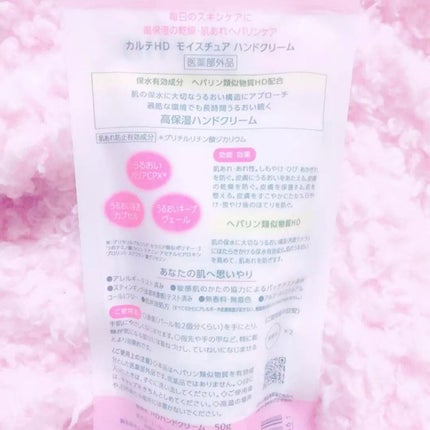 モイスチュア ハンドクリーム/カルテHD/ハンドクリームを使ったクチコミ(3枚目)