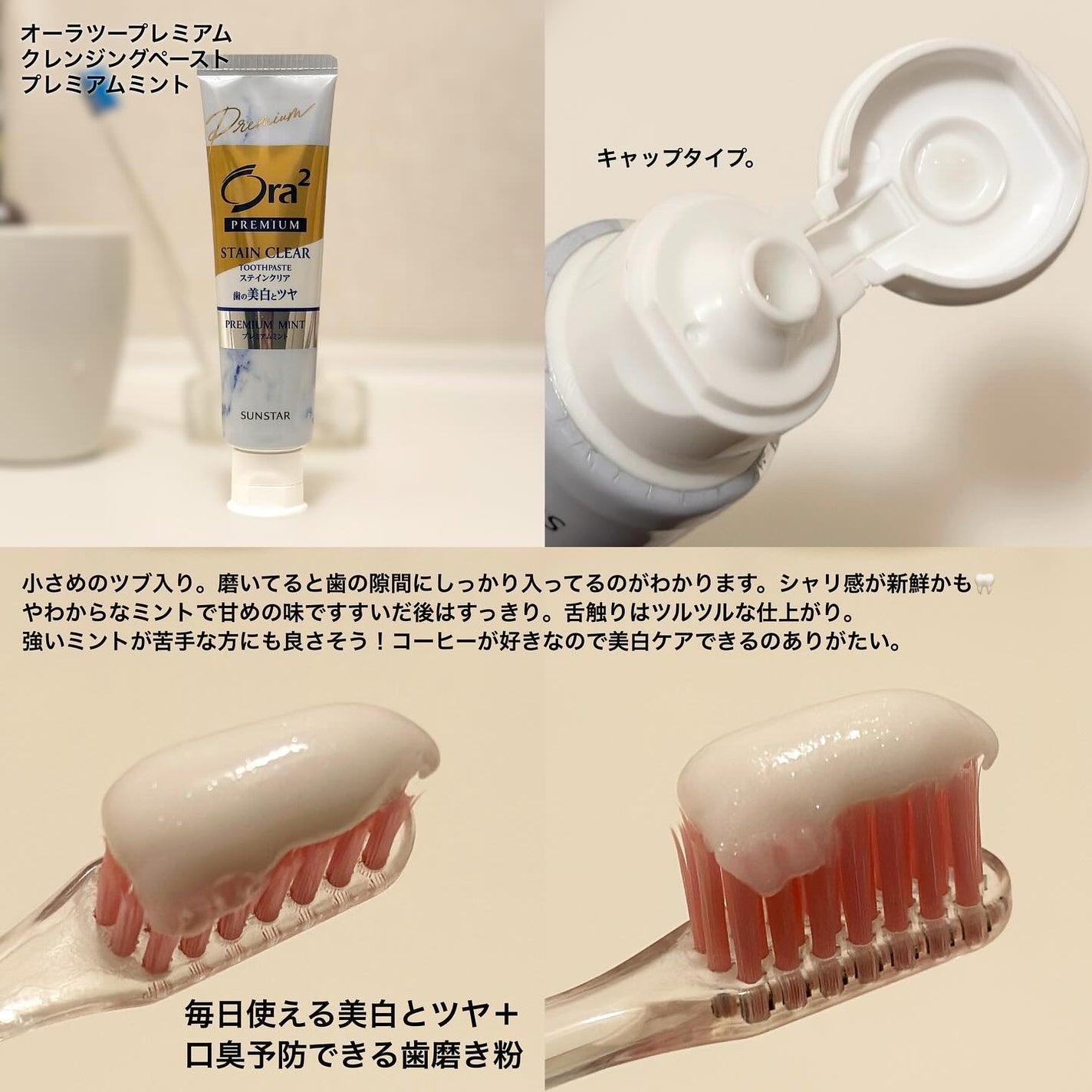 オーラツー プレミアム クレンジングペースト プレミアムミント/オーラツー/歯磨き粉を使ったクチコミ(2枚目)