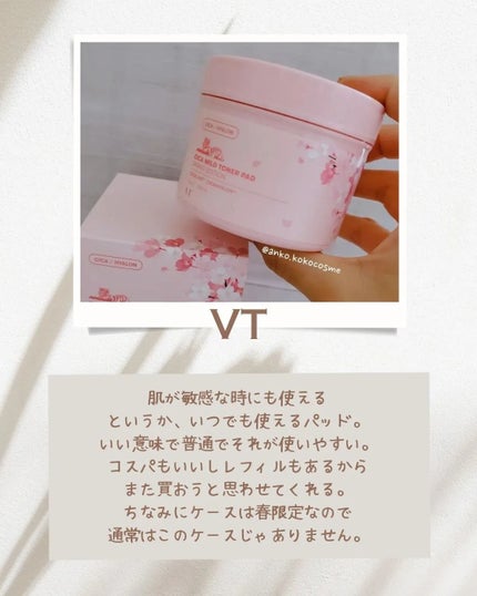 あんこ♡フォロバ100 on LIPS 「これからの時期におすすめトナパ✩.*˚もうすぐQoo10のお祭..」(4枚目)