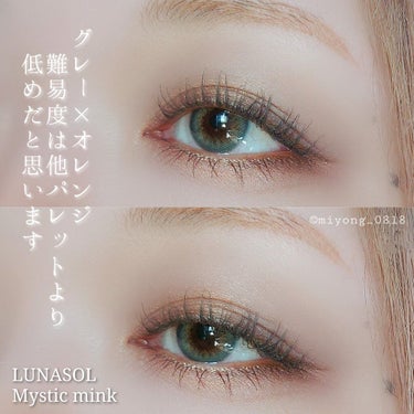 アイカラーレーション/LUNASOL/アイシャドウパレットを使ったクチコミ（2枚目）