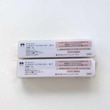 ヴィセ リシェ インスタント アイブロウ カラー/Visée/眉マスカラを使ったクチコミ(6枚目)