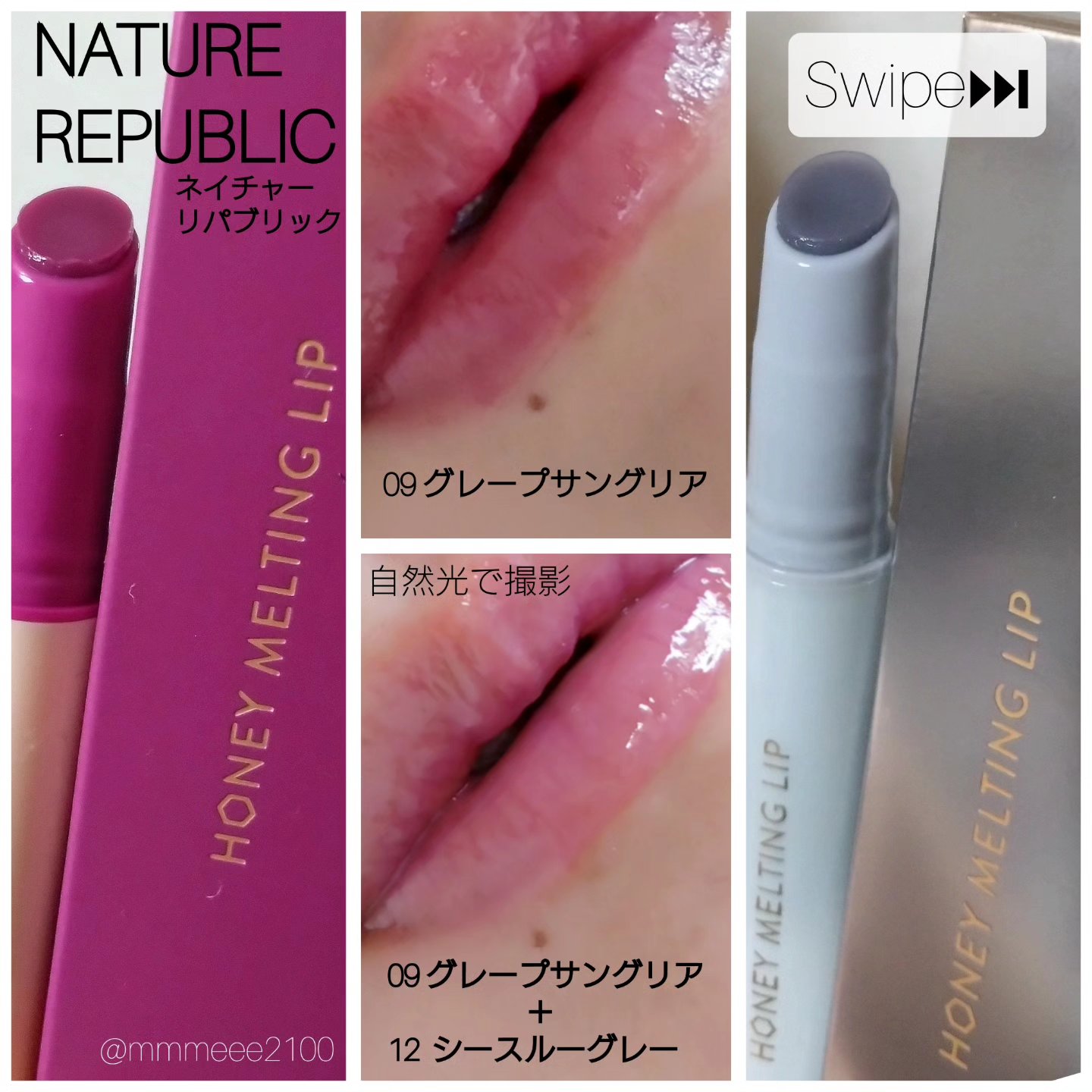 ハニーメルティングリップ/ネイチャーリパブリック/口紅を使ったクチコミ（1枚目）
