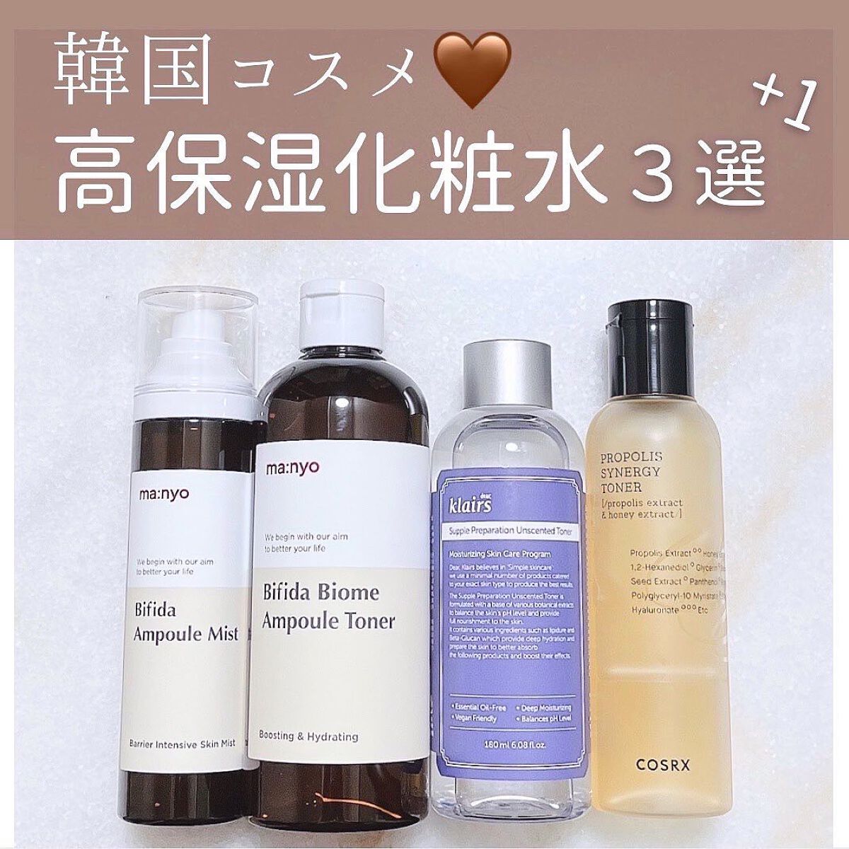 ビフィダバイオームアンプルトナー/manyo/化粧水を使ったクチコミ（1枚目）