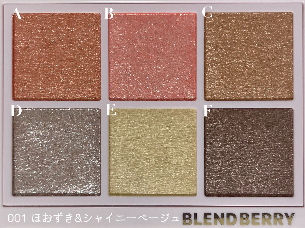 オーラクリエイション/BLEND BERRY/アイシャドウパレットを使ったクチコミ（3枚目）