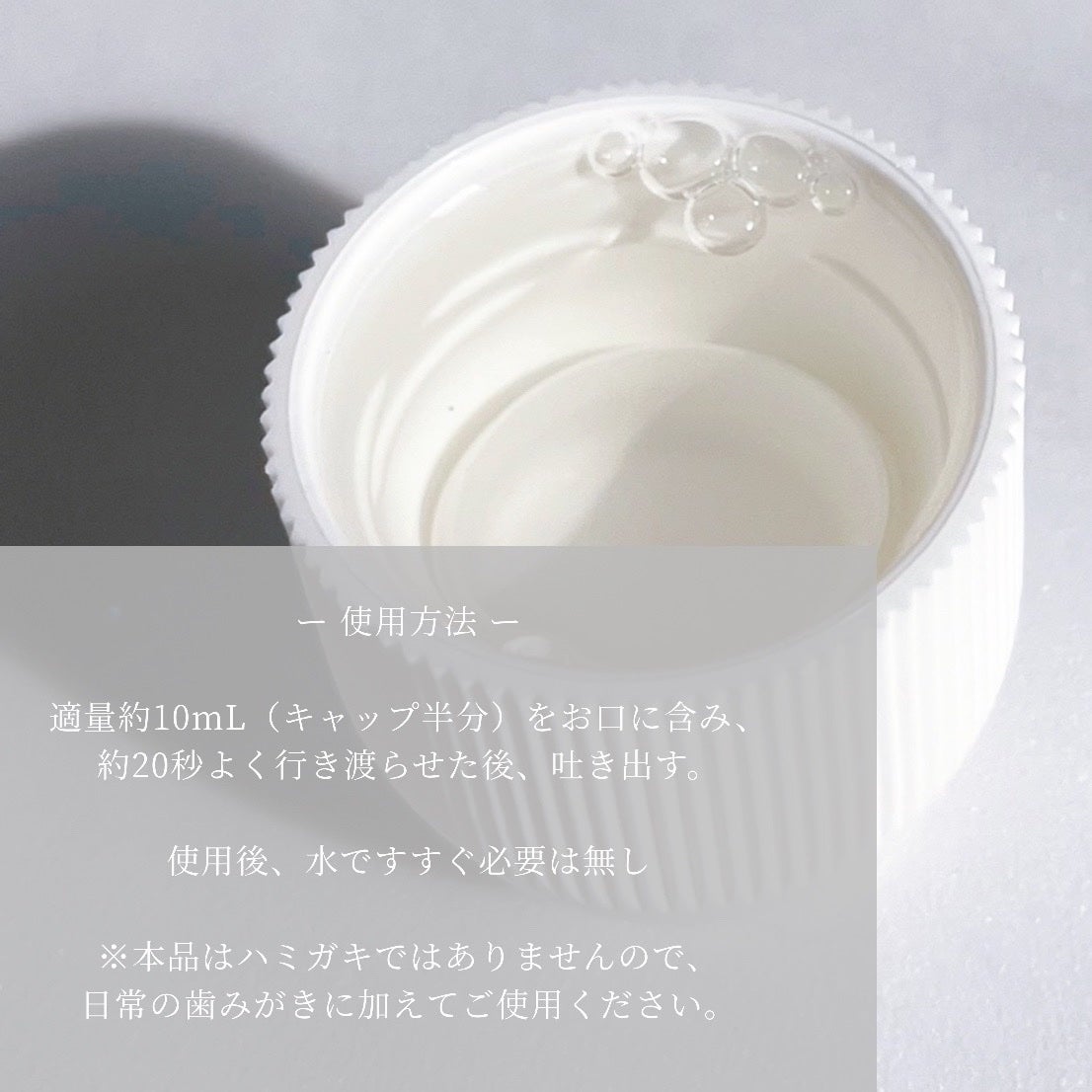 オーラツープレミアム マウスウォッシュ ダブルクレンジング リフレッシュクリアミント/オーラツー/マウスウォッシュ・スプレーを使ったクチコミ(5枚目)