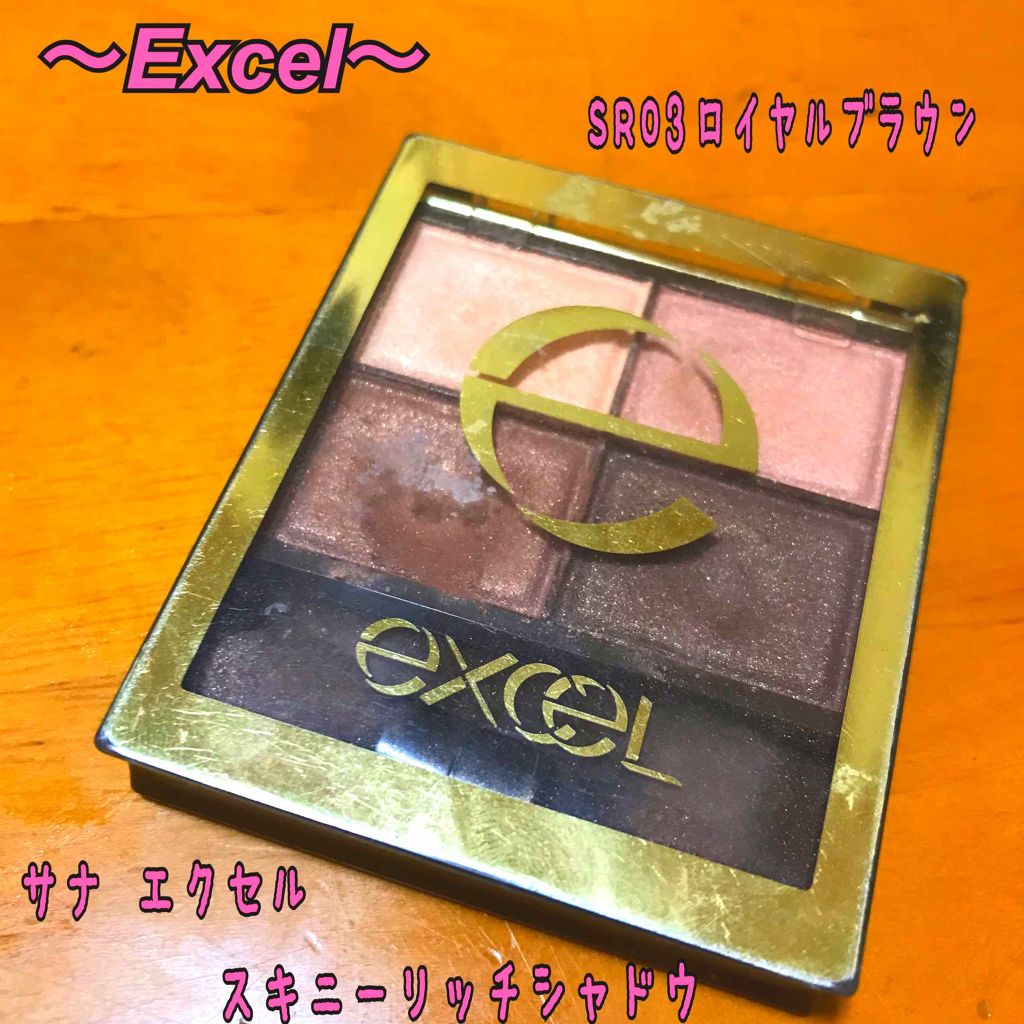 スキニーリッチシャドウ/excel/アイシャドウパレットを使ったクチコミ（1枚目）
