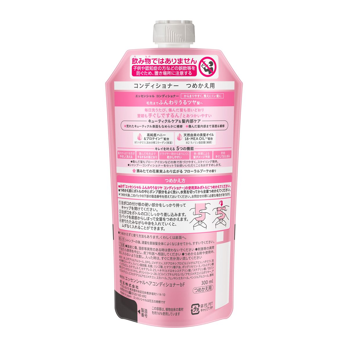 エッセンシャル ふんわりうるツヤ シャンプー／コンディショナー コンディショナーつめかえ(300ml)