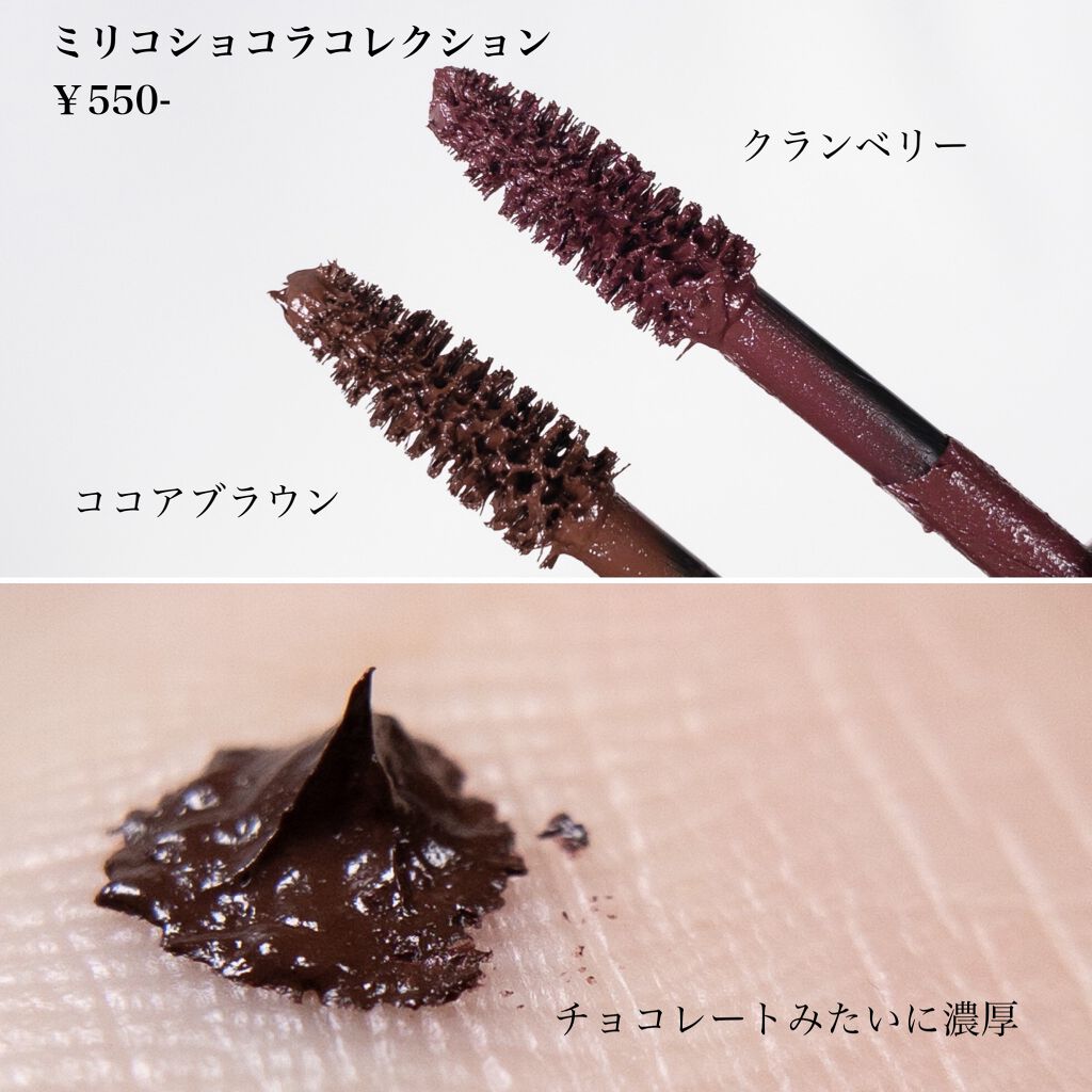 クイックラッシュカーラー/キャンメイク/マスカラ下地を使ったクチコミ(2枚目)