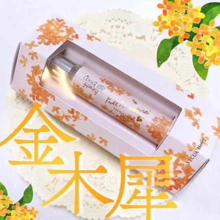 ワンダーハニー ファンファントワレ ピュアキンモクセイ/VECUA Honey/香水(レディース)を使ったクチコミ(1枚目)