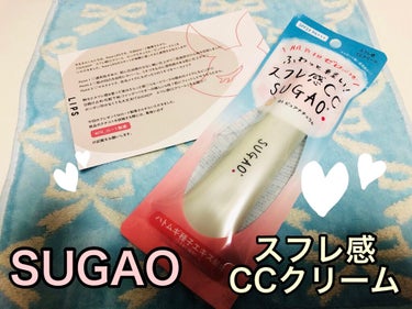 スフレ感CCクリーム	/SUGAO®/CCクリームを使ったクチコミ（1枚目）