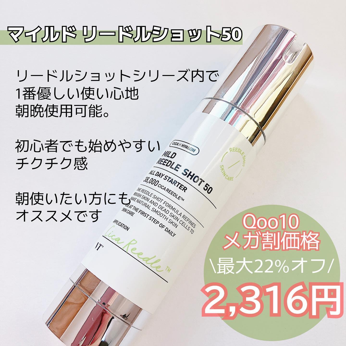 マイルドリードルショット50/VT/美容液を使ったクチコミ（2枚目）