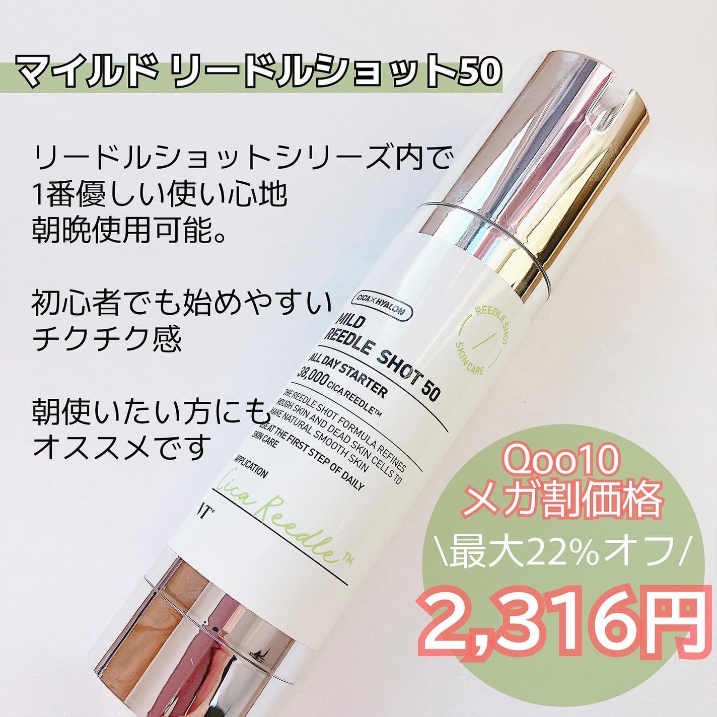 マイルドリードルショット50/VT/美容液を使ったクチコミ(2枚目)