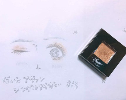 ヴィセ アヴァン シングルアイカラー/Visée/単色アイシャドウを使ったクチコミ(1枚目)