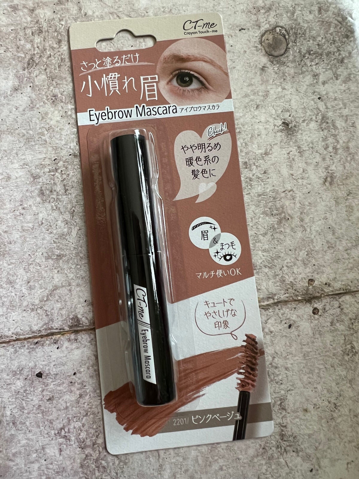 ユーキャンドゥアイブロウティント WTF