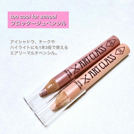 アートクラス フロッタージュペンシル/too cool for school/スティックアイシャドウを使ったクチコミ(2枚目)
