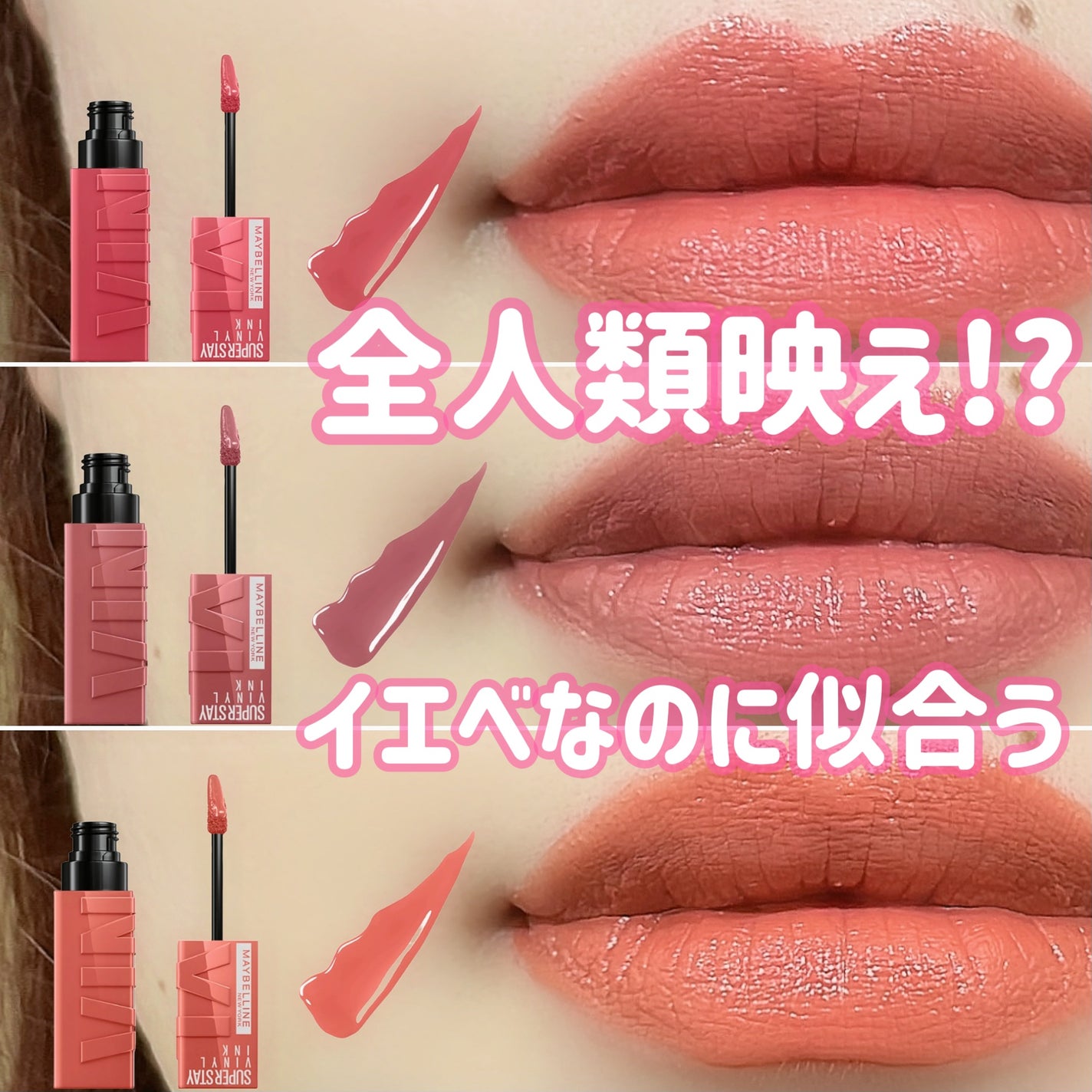 natsumi on LIPS 「メイベリンのプロモーションに参加しています。2024年6月29..」(1枚目)