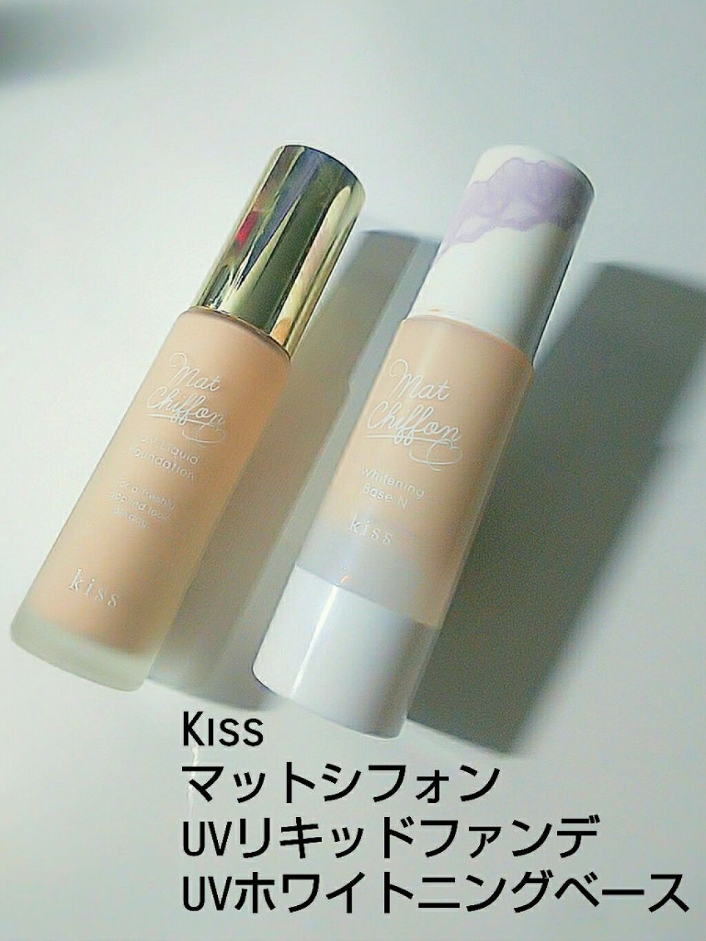 マットシフォン UVホワイトニングベースN/KiSS/化粧下地を使ったクチコミ(1枚目)