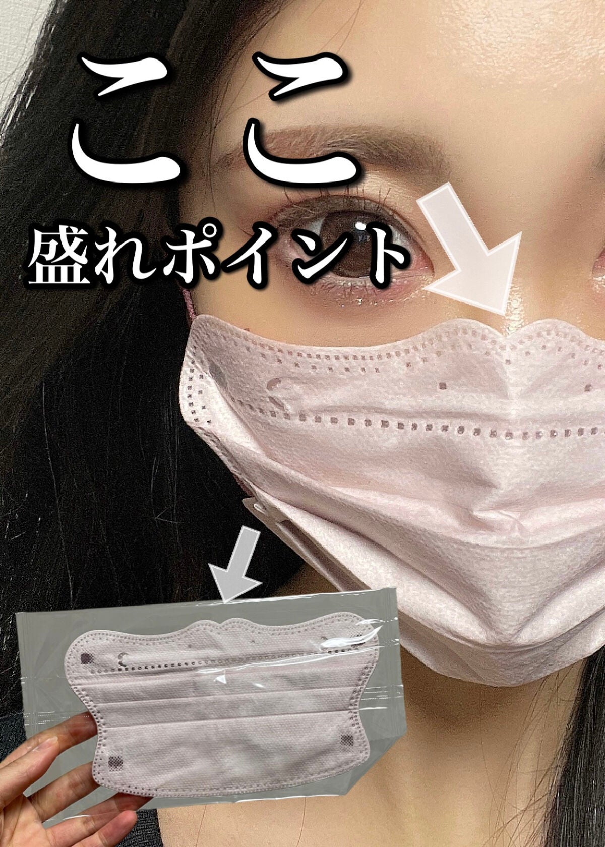 マスク/FANCY SHARP MASK/マスクを使ったクチコミ(1枚目)