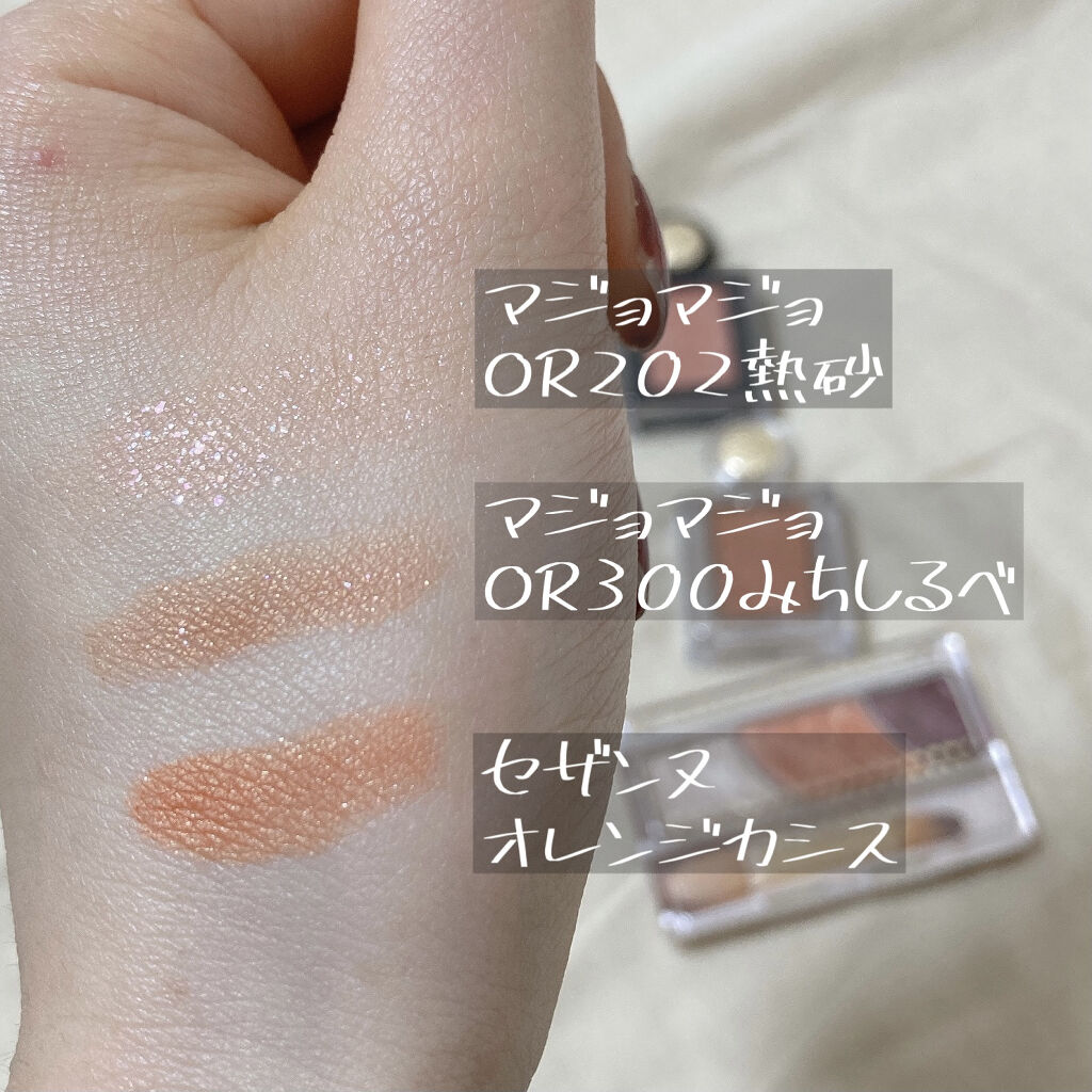 シャドーカスタマイズ (フローティング)/MAJOLICA MAJORCA/単色アイシャドウを使ったクチコミ（2枚目）