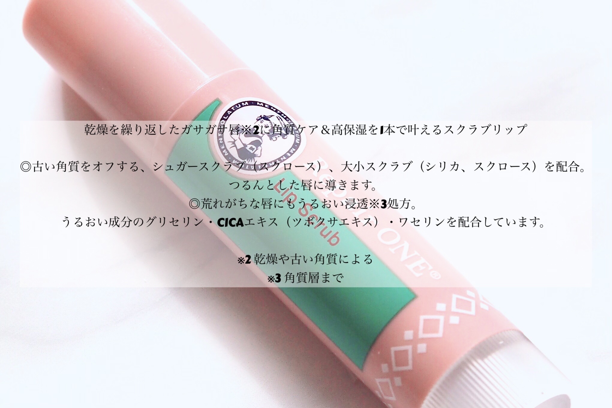 メンソレータム リペアワン 角質ケアリップ/メンソレータム/リップクリームを使ったクチコミ（2枚目）