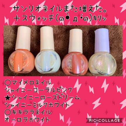 サンリオネイル/DAISO/マニキュアを使ったクチコミ(1枚目)