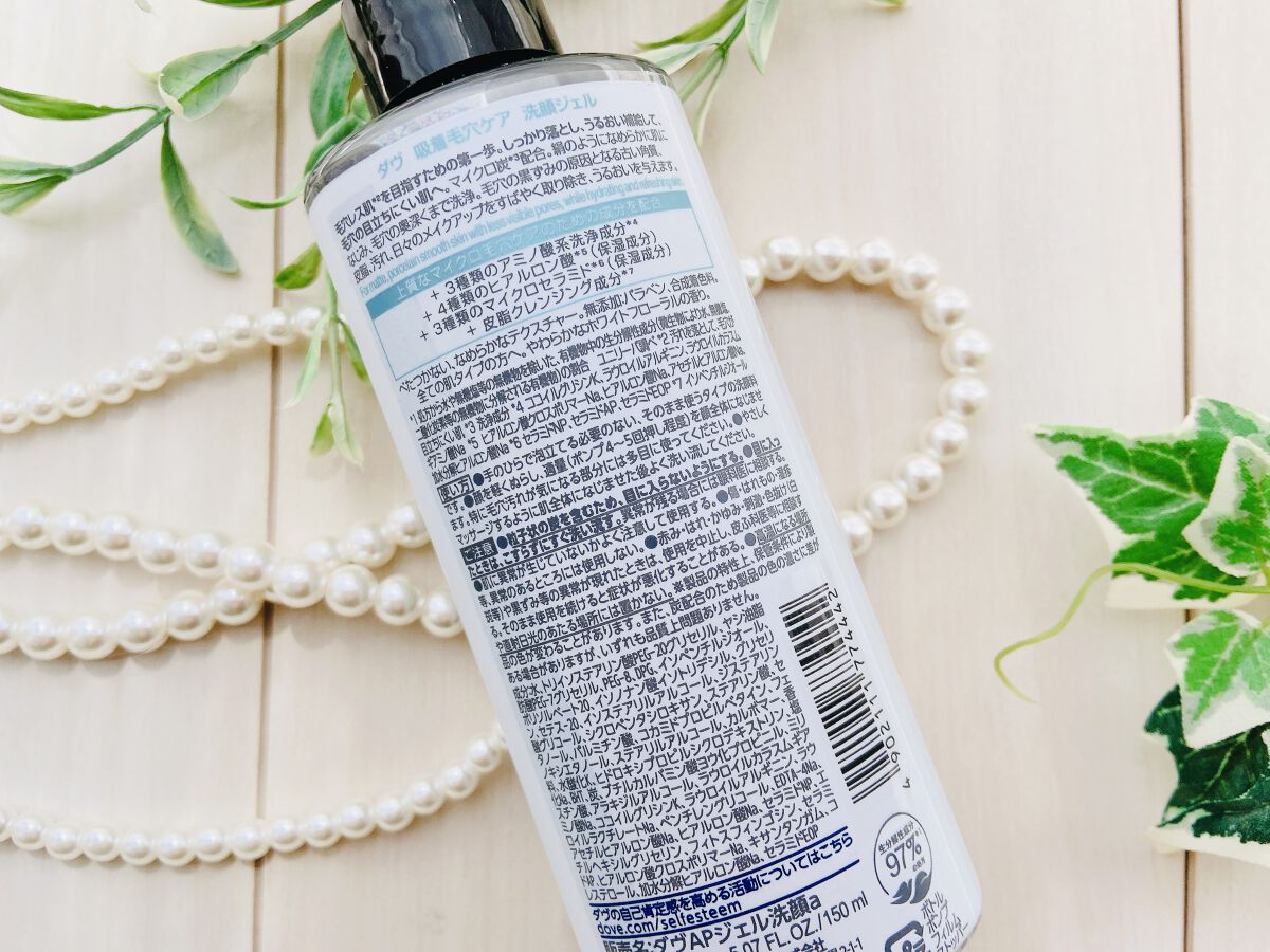 ダヴ 吸着毛穴ケア 洗顔ジェル/ダヴ/その他洗顔料を使ったクチコミ（3枚目）