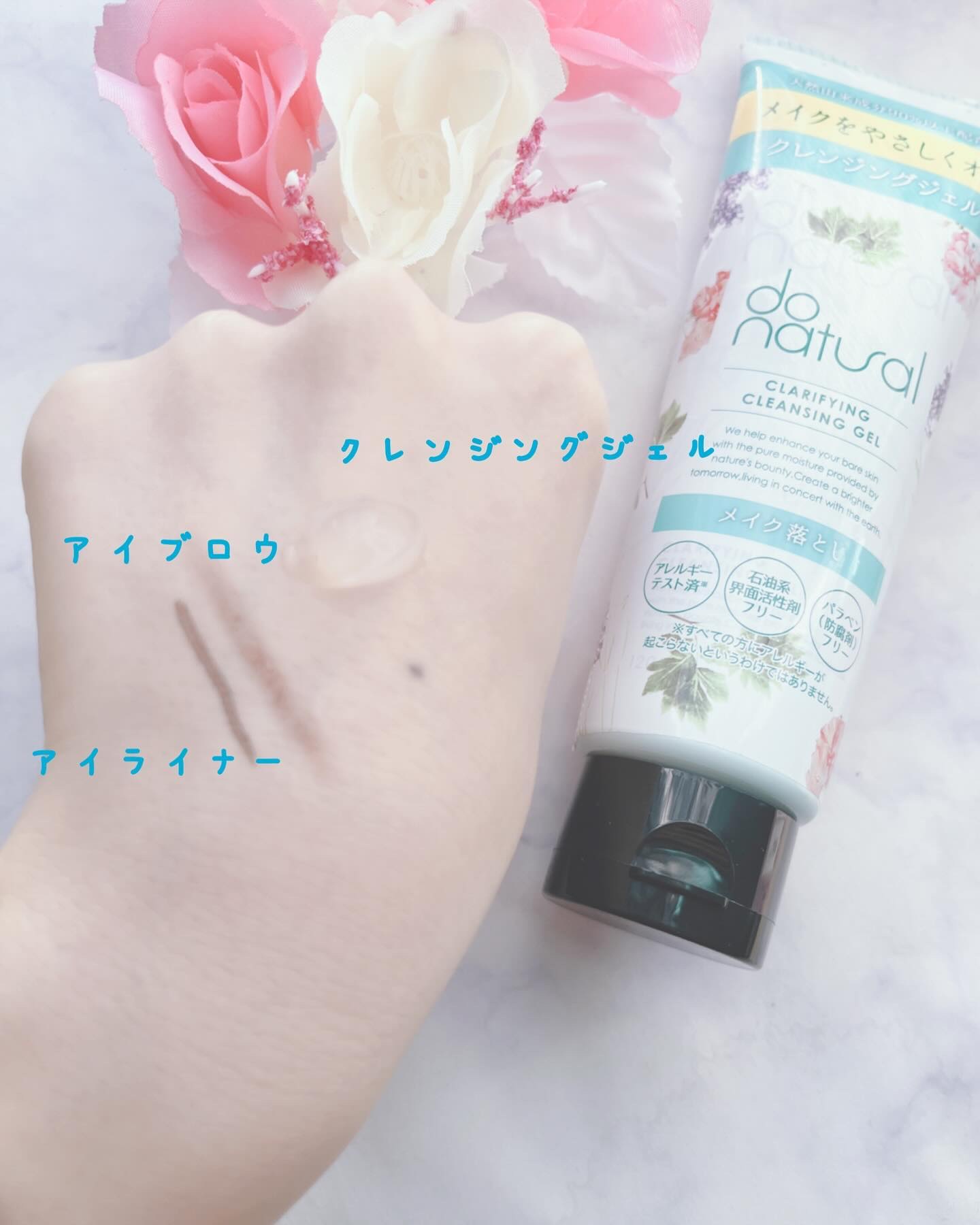 ドゥーナチュラル クラリファイング クレンジング ジェル/do natural/クレンジングジェルを使ったクチコミ（3枚目）