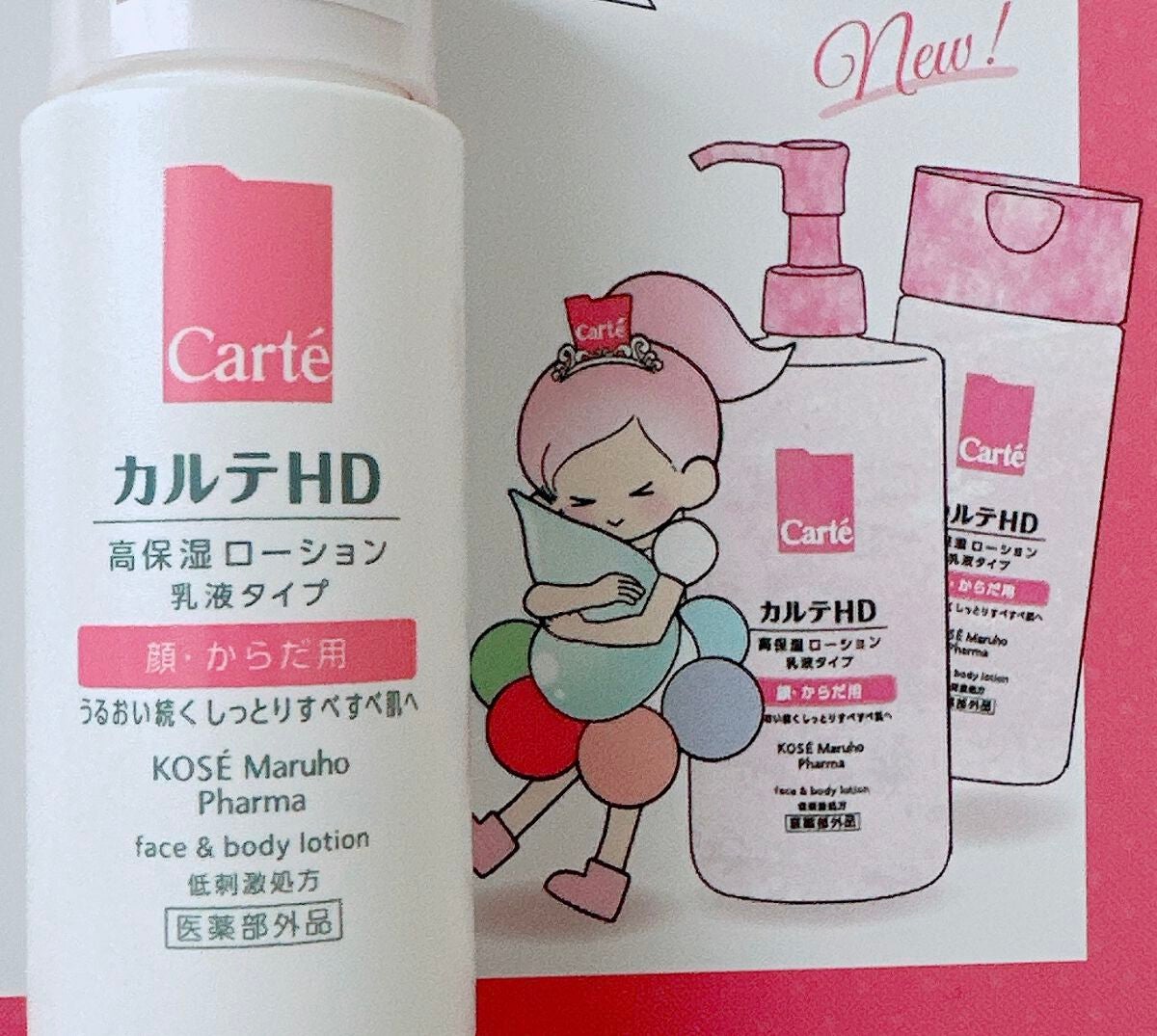 モイスチュア フェイス&ボディローション/カルテHD/ボディローションを使ったクチコミ(1枚目)