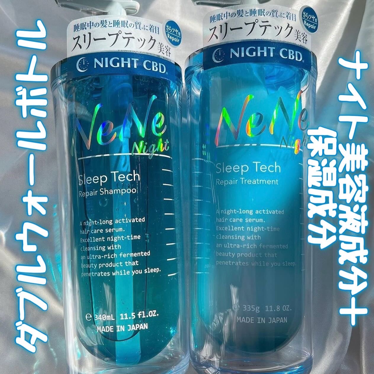 スリープテック リペア シャンプー／ヘアトリートメント/NeNe Night/市販シャンプーを使ったクチコミ（3枚目）