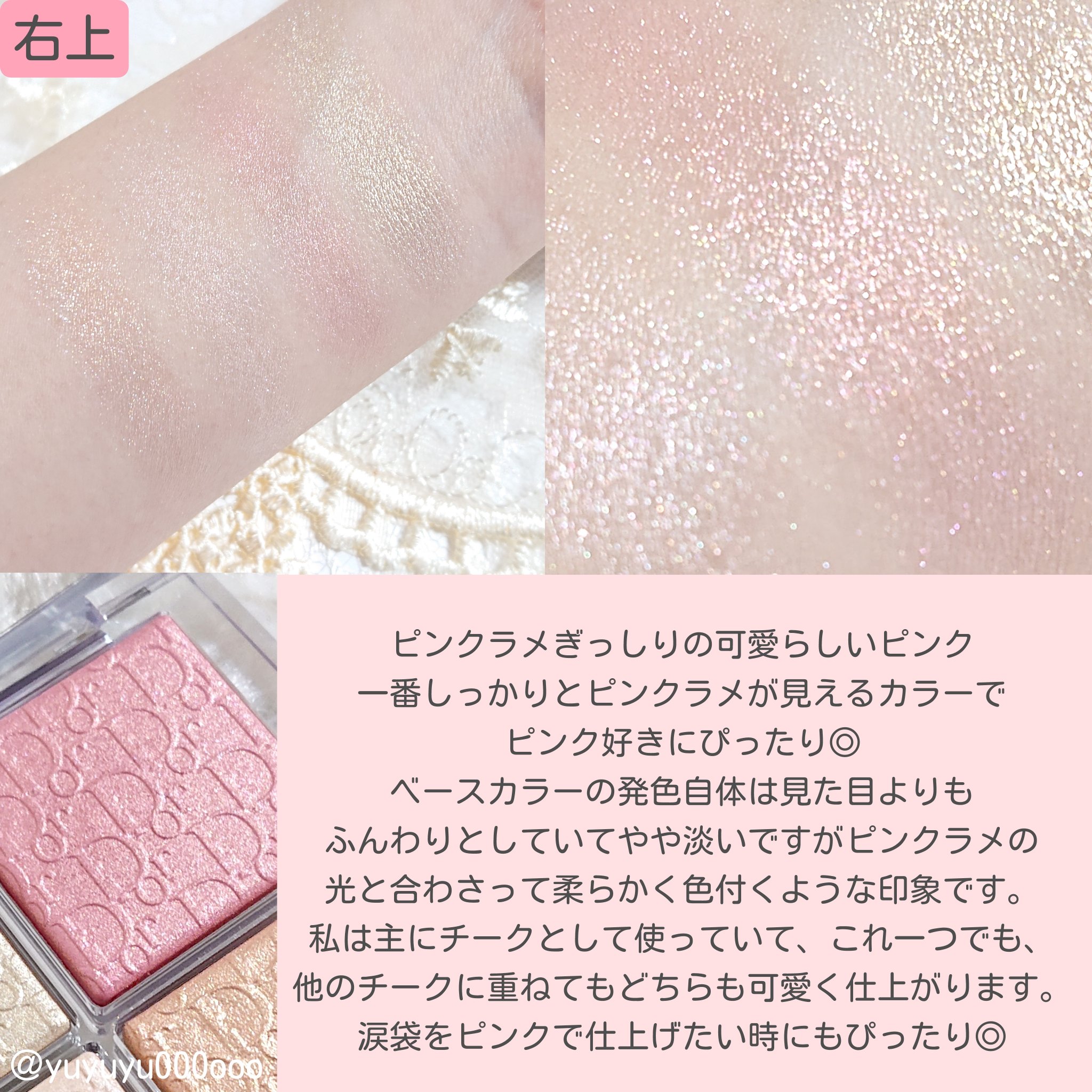 ディオール バックステージ フェイス グロウ パレット｜Diorの口コミ