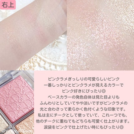 ディオール バックステージ フェイス グロウ パレット/Dior/ハイライトを使ったクチコミ(4枚目)