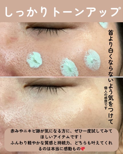 トーンステインカラーコレクティングプライマー/VDL/化粧下地を使ったクチコミ(4枚目)