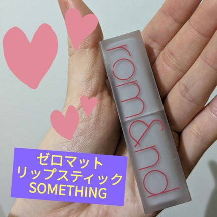 ゼロマットリップスティック/rom&nd/口紅を使ったクチコミ(1枚目)