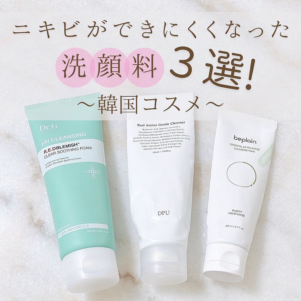 リアル アミノ ジェントル クレンザー/DPU/洗顔フォームを使ったクチコミ（1枚目）