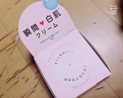 トーンアップクリーム いちごピンク/モウシロ/化粧下地を使ったクチコミ(1枚目)