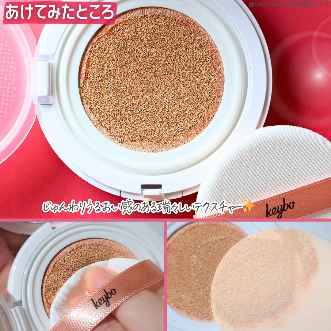 keybo F5 リフレッシュクッションのクチコミ「【しっかりカバーのサラサラファンデ✨】

────────────────────────

.....」（3枚目）