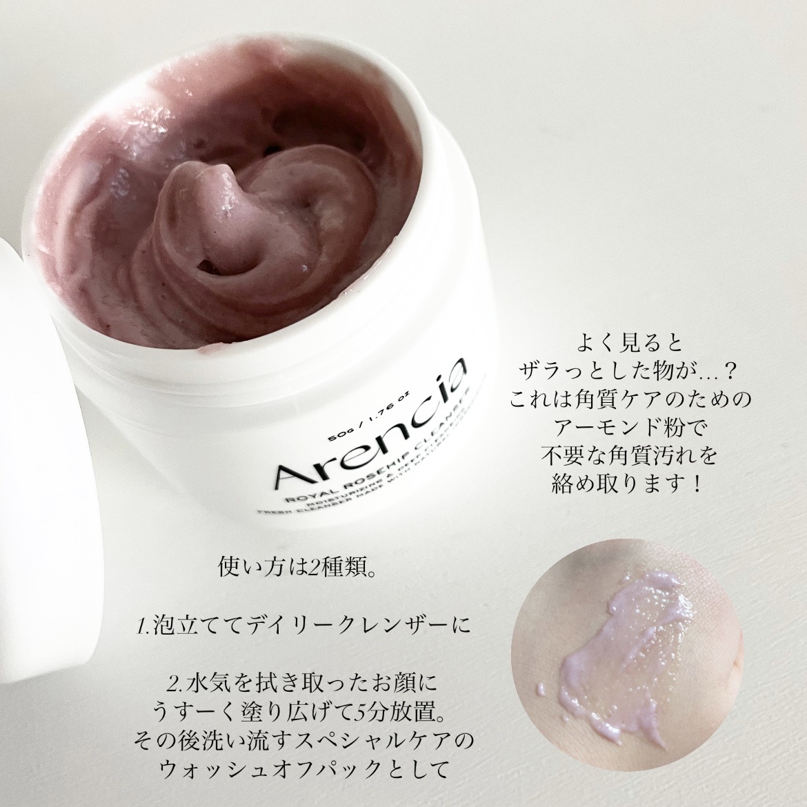 アレンシアフレッシュもちソープ「ロイヤルローズヒップ」/アレンシア/その他洗顔料を使ったクチコミ（3枚目）