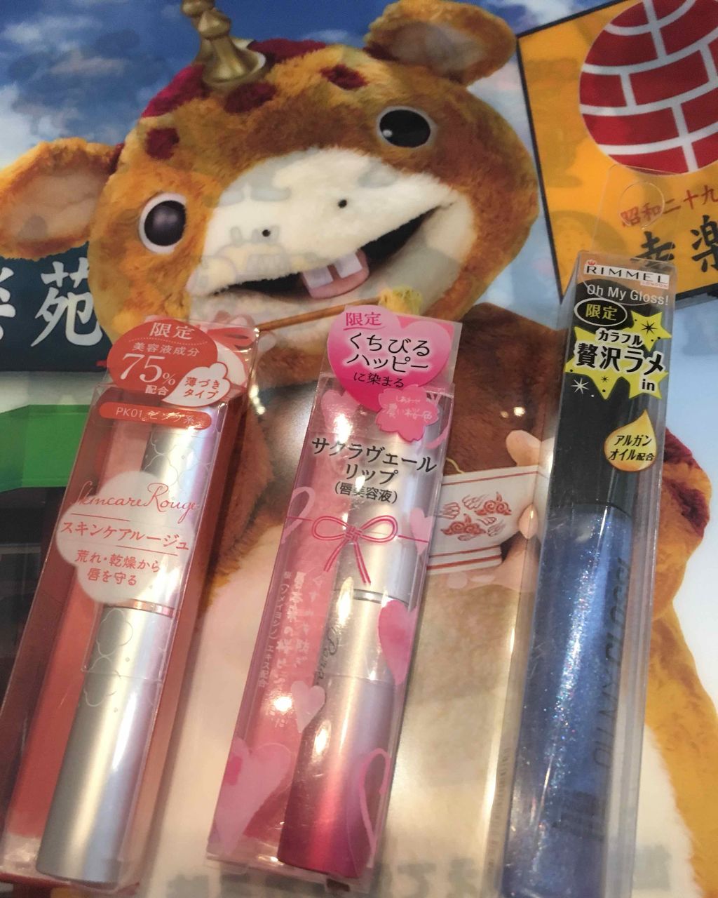 オーマイグロス/リンメル ロンドン/リップグロスを使ったクチコミ(1枚目)