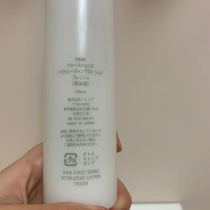 ファーストセンス ハイドレーティングローション フレッシュ/RMK/化粧水を使ったクチコミ(2枚目)