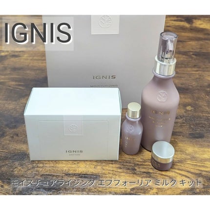 試してみた】IGNIS モイスチュアライジング エフフォーリア 試してみた】IGNIS モイスチュアライジング エフフォーリア