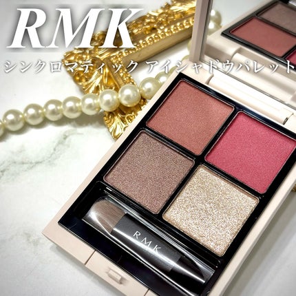 RMK シンクロマティック アイシャドウパレット/RMK/アイシャドウパレットを使ったクチコミ(1枚目)