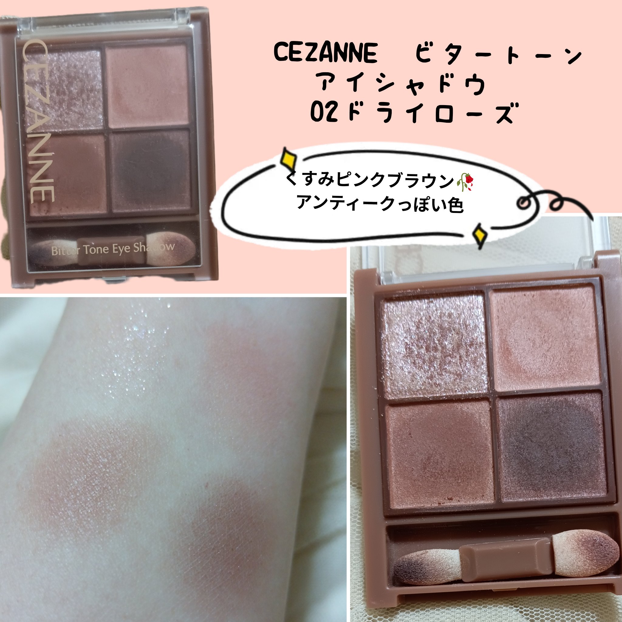 ジェルアイライナー/CEZANNE/ジェルアイライナーを使ったクチコミ（2枚目）