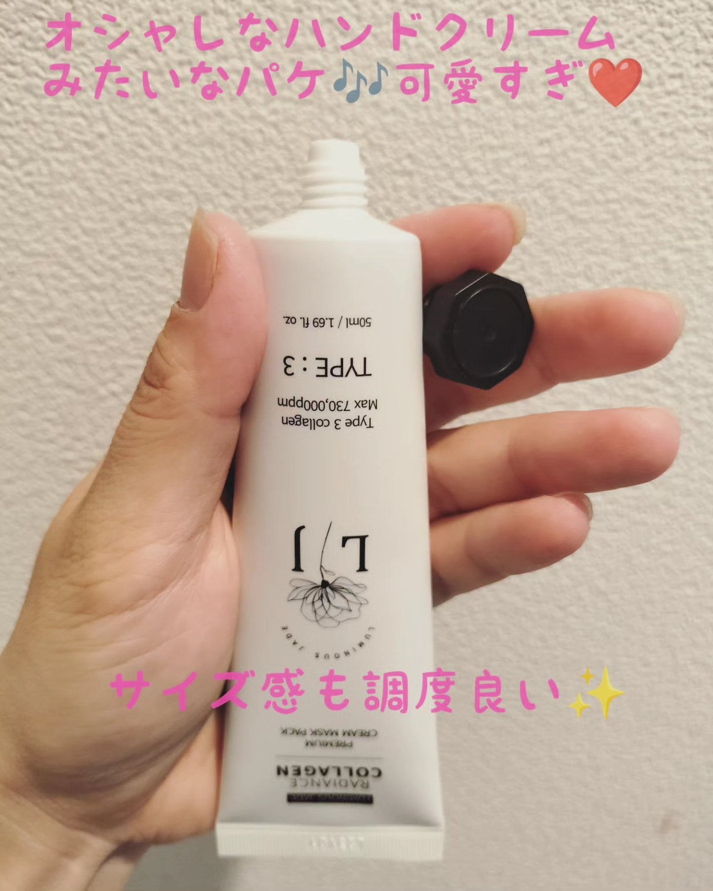 ラディアンスコラーゲンプレミアムクリームマスクパック/ LUMINOUS JADE/シートマスク・パックを使ったクチコミ(2枚目)