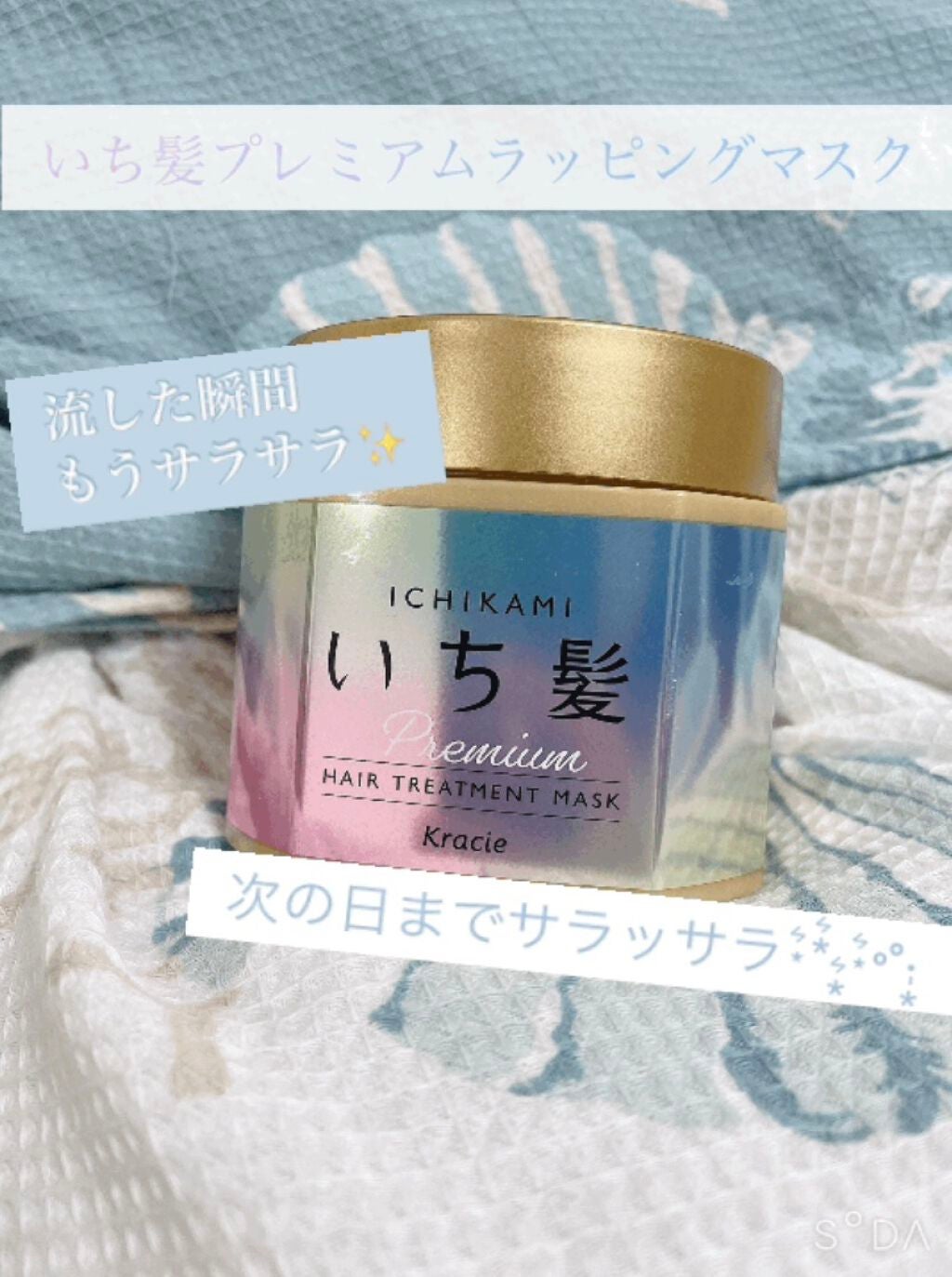 フィーノ プレミアムタッチ 濃厚美容液ヘアマスク/フィーノ/ヘアマスク・ヘアパックを使ったクチコミ(1枚目)