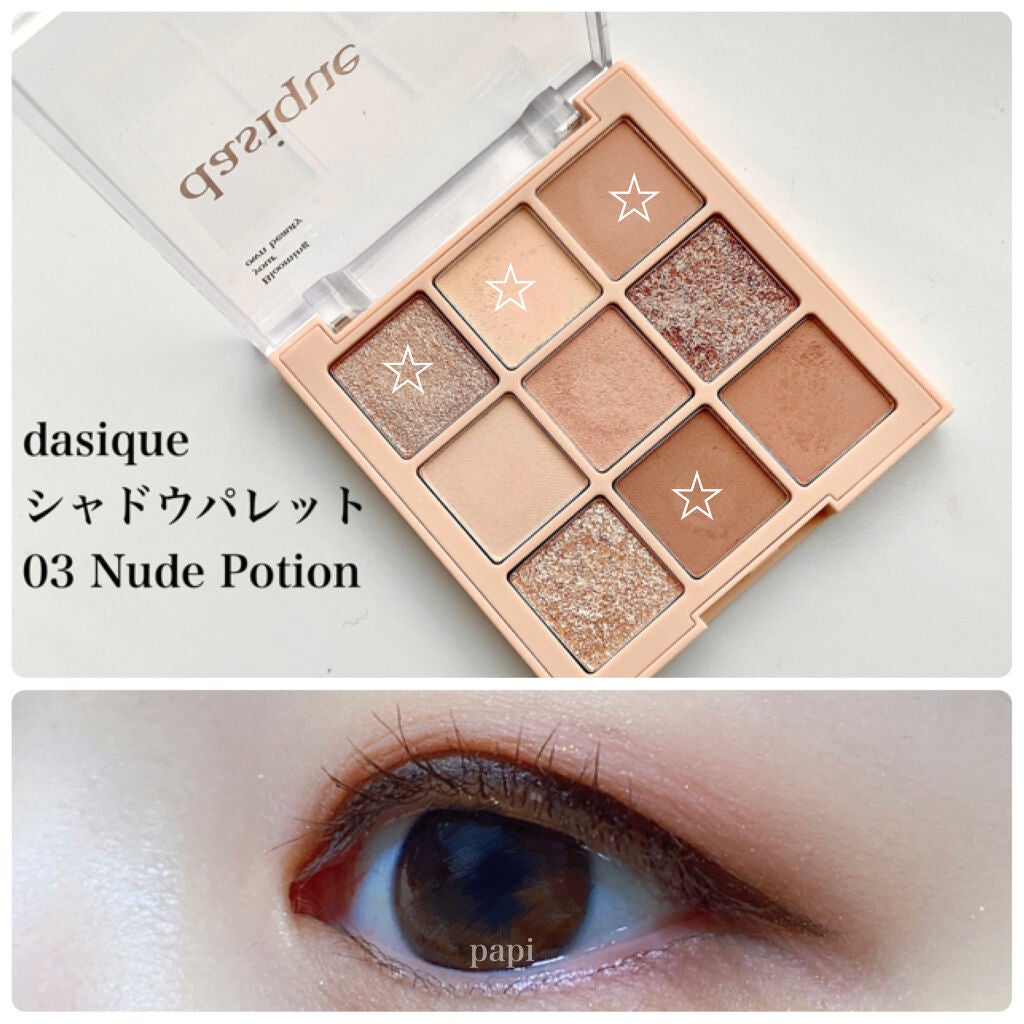 シャドウパレット/dasique/アイシャドウパレットを使ったクチコミ(5枚目)