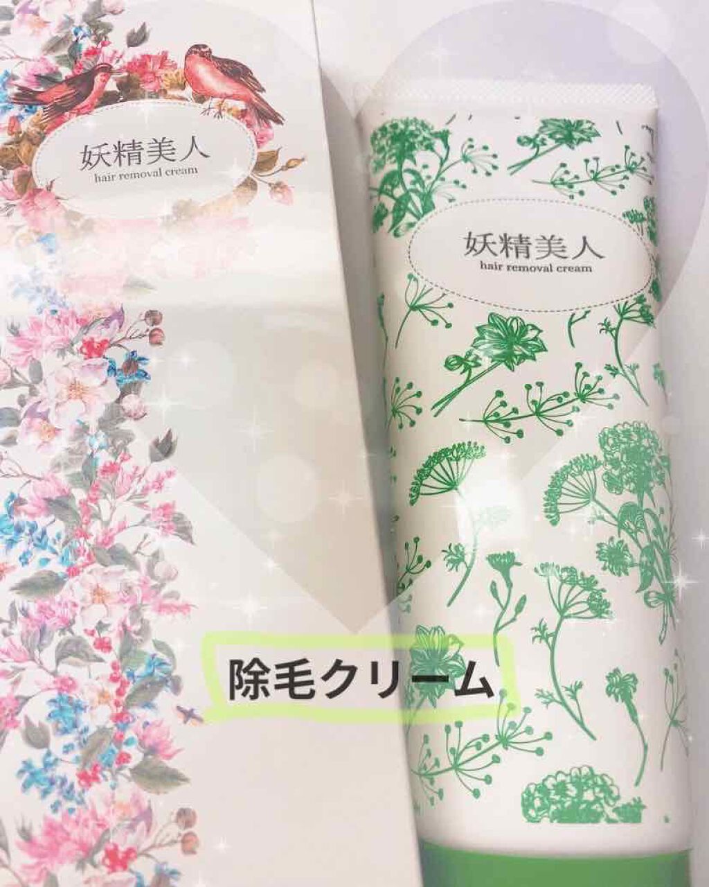 nabeRush炭配合除毛クリーム/妖精美人/除毛クリームを使ったクチコミ(1枚目)