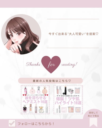 あいか on LIPS 「【🔖保存必須】こんにちは♡あいかです🐩🎀(@aika_biyo..」(10枚目)